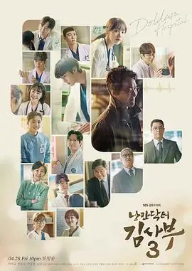 长夜回声第二季 剧集剧照